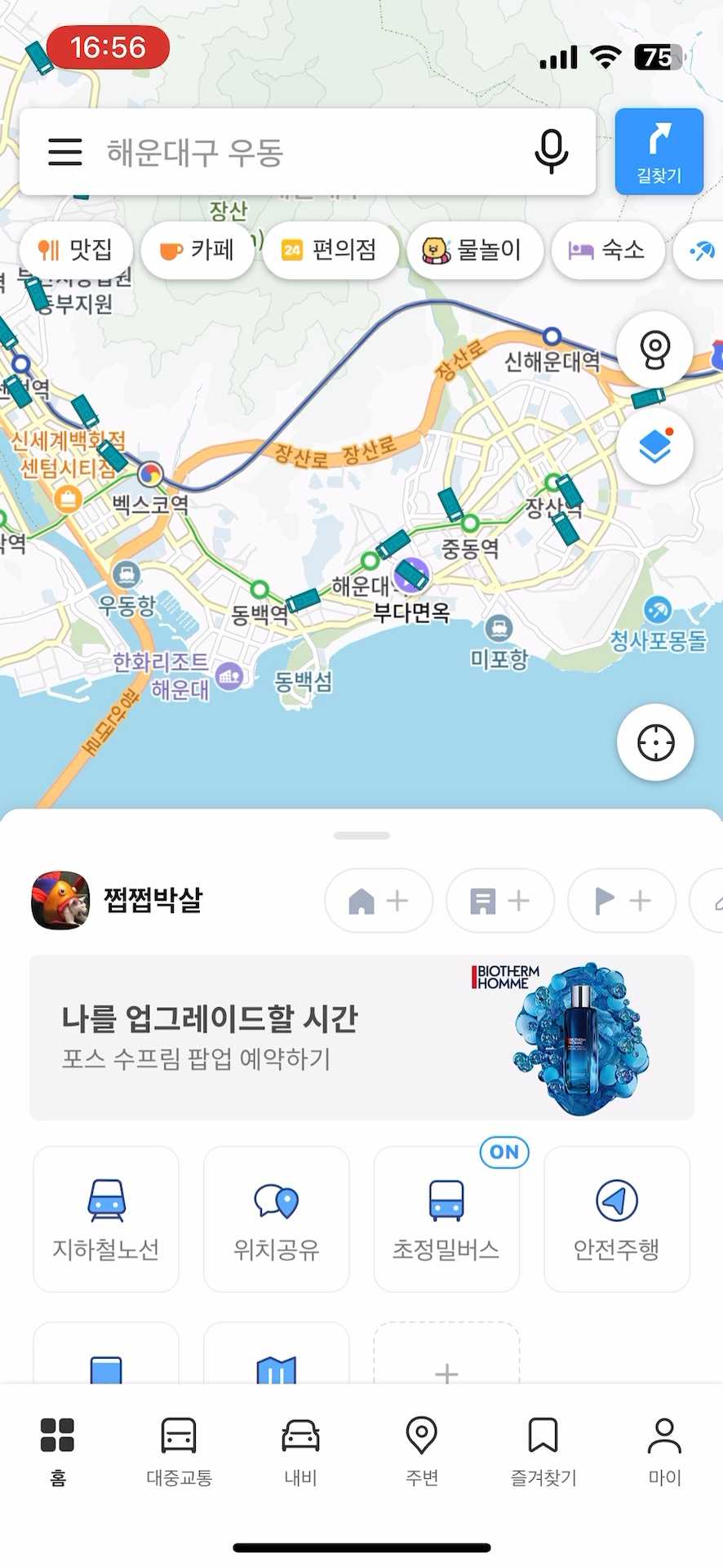 초정밀버스 1